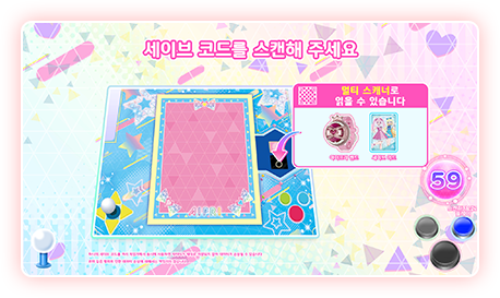 세이브코드란